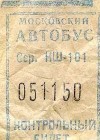 В Тверской области в общественном транспорте подорожал проезд В Тверской области в общественном транспорте подорожал проезд